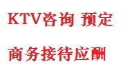 沂南最好十大KTV会所消费排名